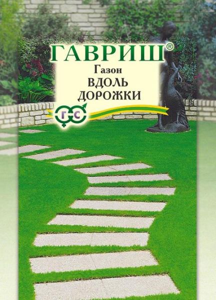 Семена Газон Вдоль дорожки 20 г