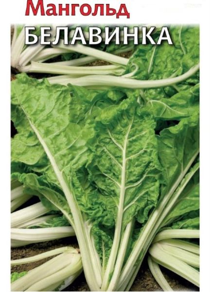 Мангольд Белавинка 25,0 г