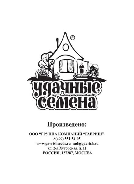 Семена Кабачок Цукеша 1 г б/п Уд. с.