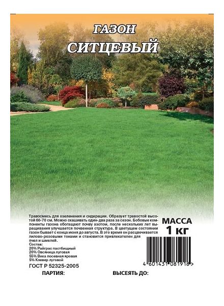 Семена Газон Ситцевый 1 кг
