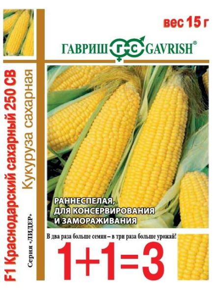 Семена Кукуруза Краснодарский сахарный 250 СВ F1 1+1 15 г