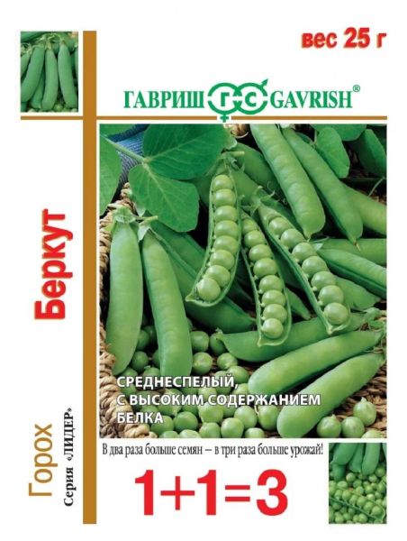 Семена Горох Беркут серия 1+1 25 г