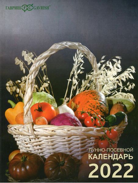 Лунно-посевной календарь