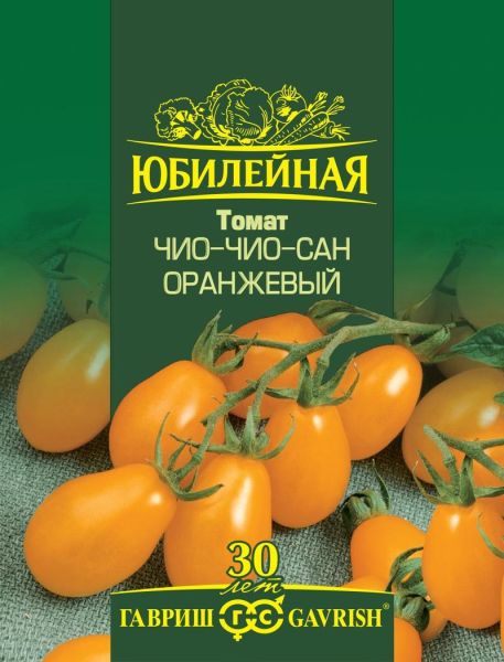 Семена Томат Чио-чио-сан оранжевый 0,15 г