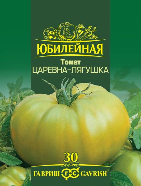 Семена Томат Царевна-лягушка 25 шт.