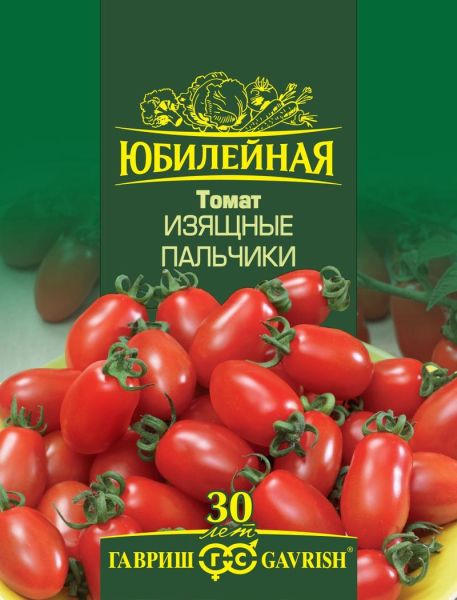 Семена Томат Изящные пальчики 0,15 г