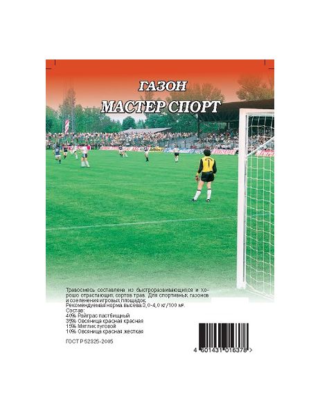 Семена Газон Мастер Спорт 5 кг