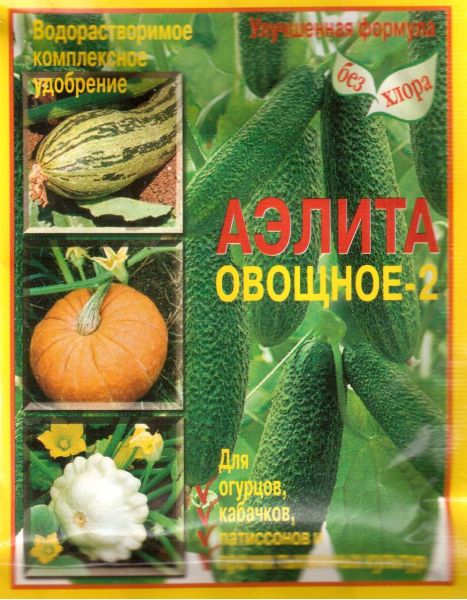 Удобрение Аэлита-Овощное-2 водорастворимое 20 гр