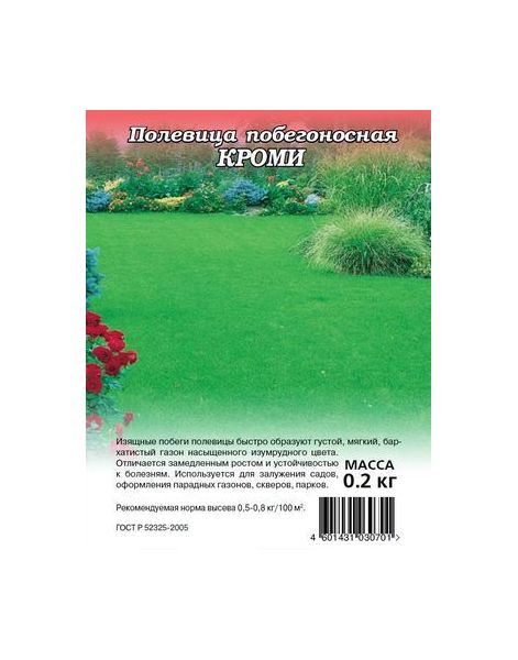 Семена Полевица побегоносная Кроми 0,2 кг
