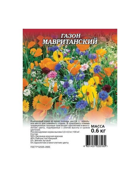 Семена Газон Мавританский 0,6 кг