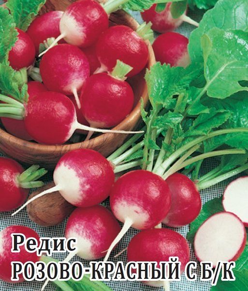 Редис Розово-красн. с белым конч. 50,0 г