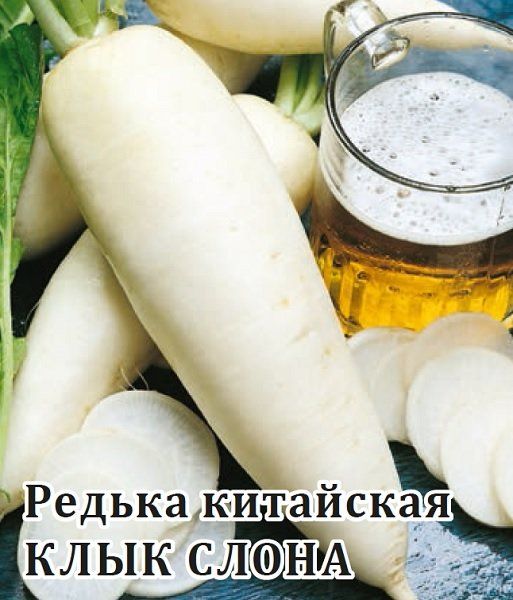 Редька Клык слона 25,0 г
