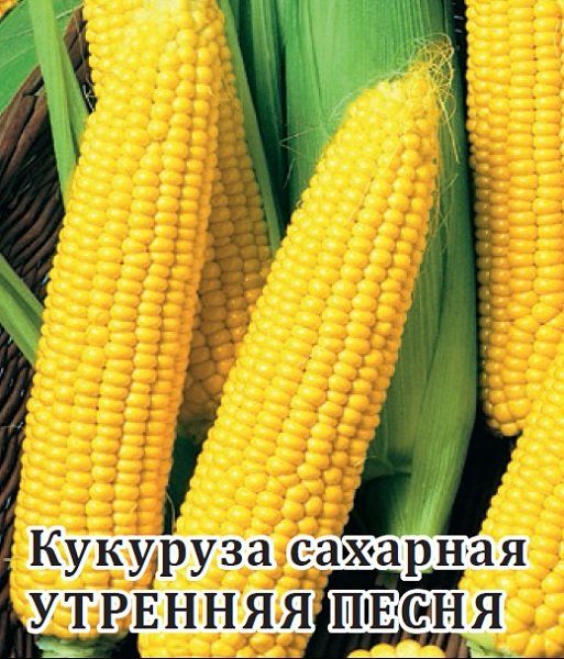 Кукуруза Утренняя песня 50,0 г