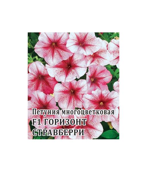 Петуния Горизонт Стравберри F1 многоцв. 250 шт. пробирка сер. Профи