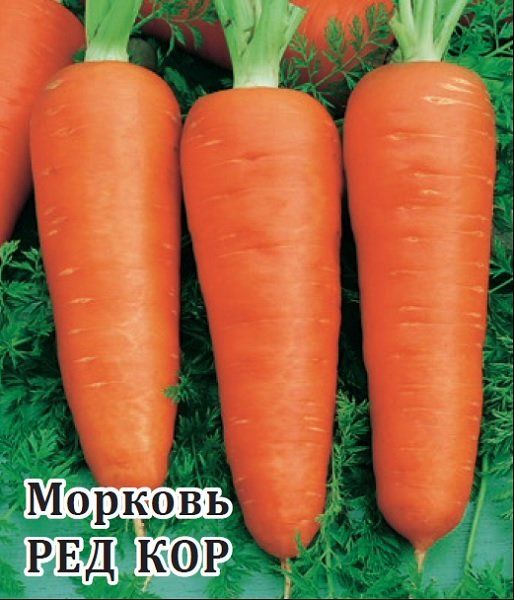 Морковь Ред кор 100,0 г