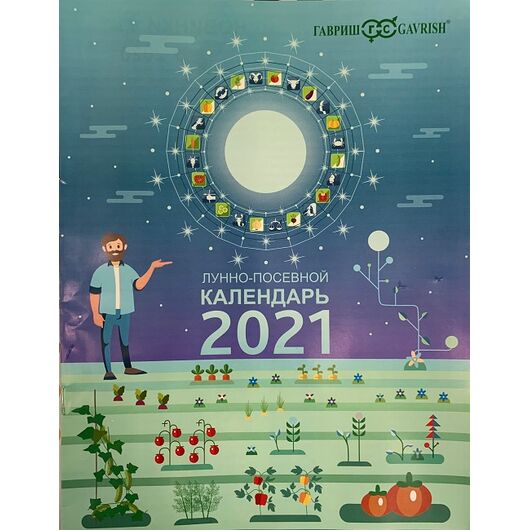 Лунно-посевной календарь, изображение 2 Лунно-посевной календарь, изображение 2