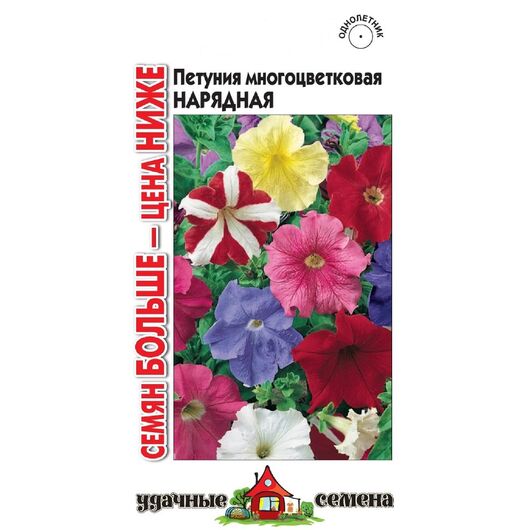 Петуния Нарядная* многоцв. смесь 0,25 г Удачные семена Семян больше