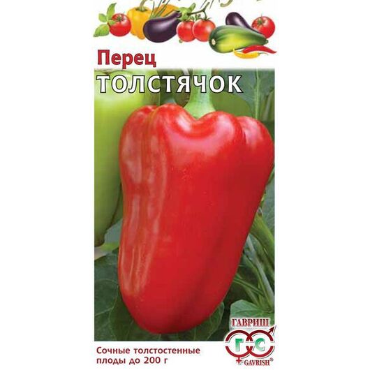 Перец Толстячок 0,1 г