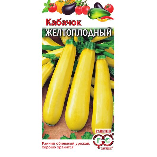 Кабачок Желтоплодный 2 г