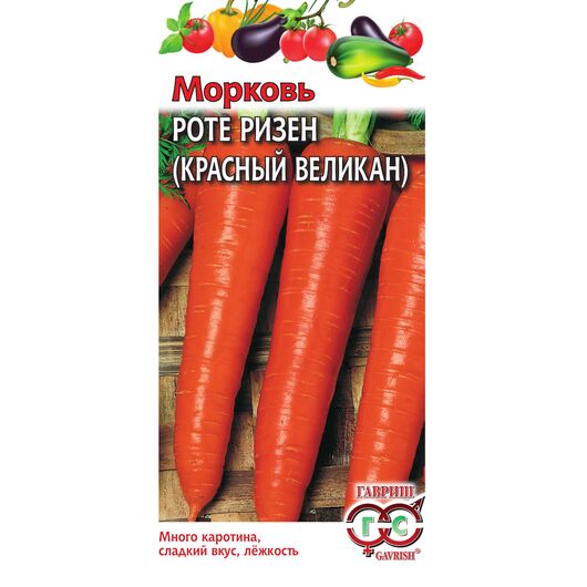 Морковь Роте Ризен 2,0 г