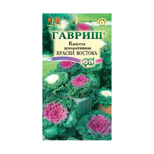 Капуста декоративная Краски востока* 0,05 г