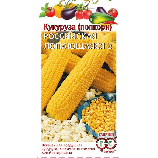 Кукуруза Российская лопающаяся 3 5 г