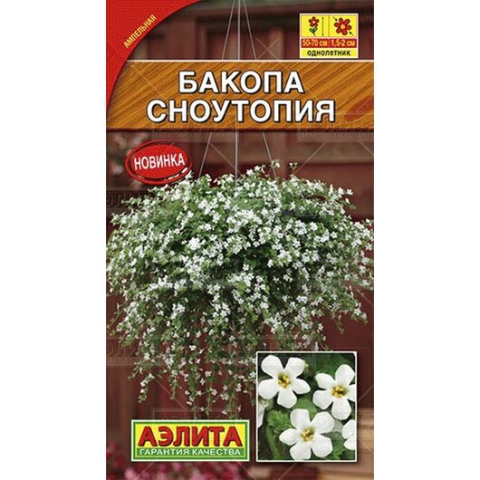 Бакопа Сноутопия 3 шт. гранул. Аэлита