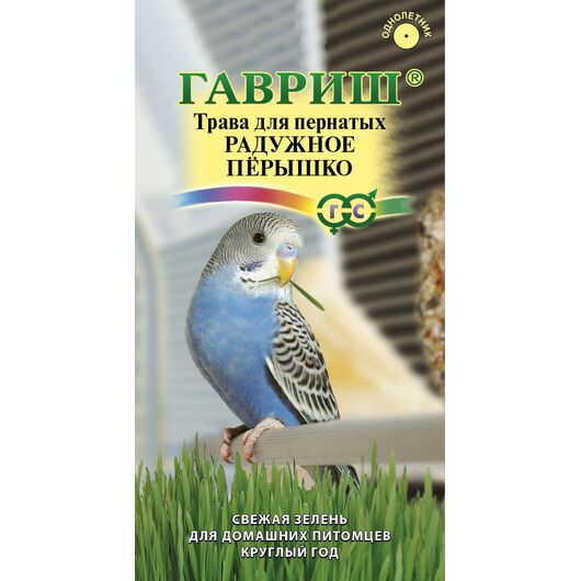 Трава для пернатых Радужное перышко 10 г