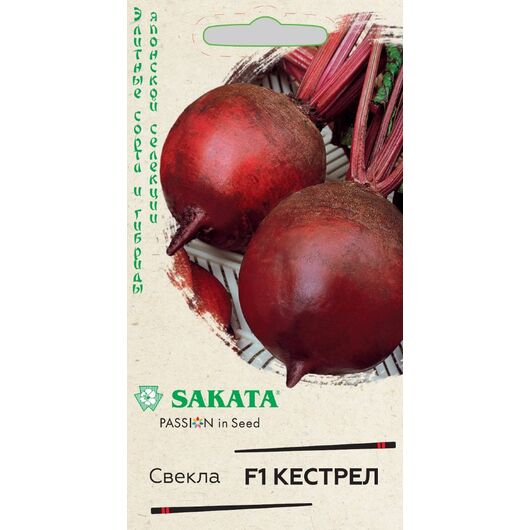 Свекла Кестрел F1 1,0 г (Саката)