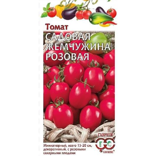 Томат Садовая жемчужина розовая 0,05 г