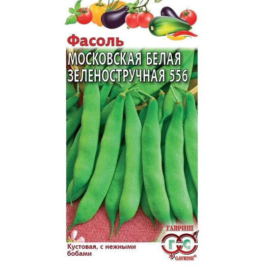 Фасоль Московская белая зеленостручковая 556 5,0 г