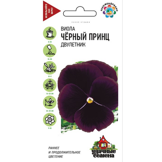 Виола Черный принц, Виттрока (Анютины глазки)* 0,05 г Удачные семена