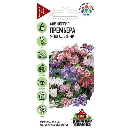 Аквилегия Премьера, культурная* 0,05 г Удачные семена