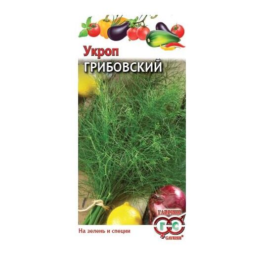 Укроп Грибовский 3,0 г