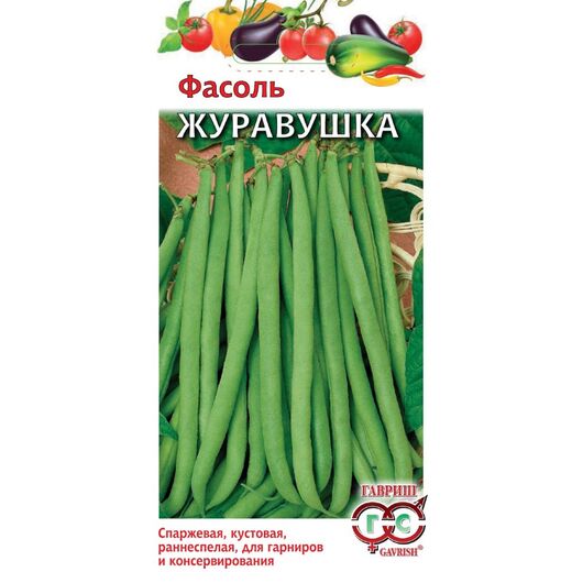 Фасоль Журавушка 5,0 г