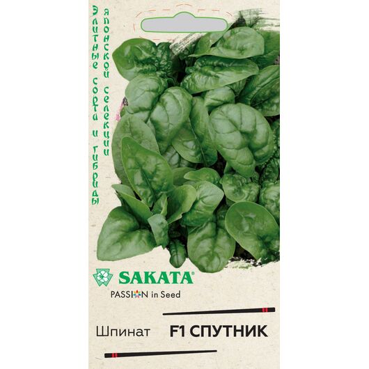 Шпинат Спутник F1 1,0 г (Саката)