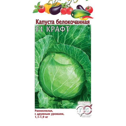 Капуста белокоч. Крафт F1 0,1 г ранняя