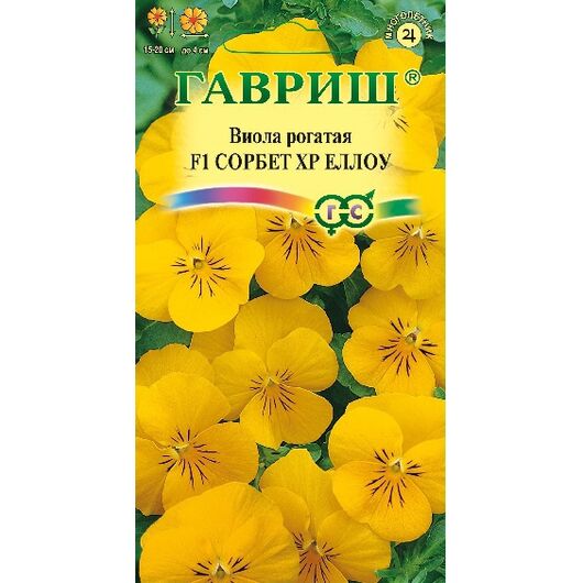 Виола Сорбет XP Еллоу F1 рогатая (Анютины глазки)* 4 шт.