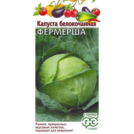 Капуста белокоч. Фермерша 100 г (ранняя)