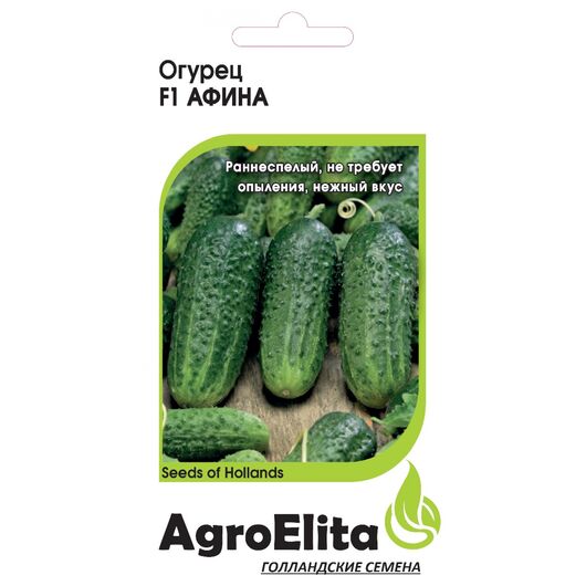 Огурец Афина F1 5 шт. партен. (Нунемс) Агроэлита