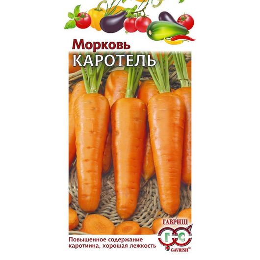 Морковь Каротель 2,0 г
