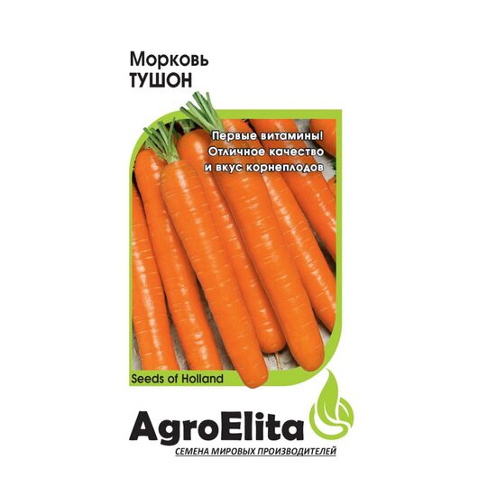 Морковь Тушон 1,0 г (BS) Агроэлита