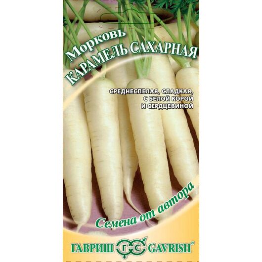 Морковь Карамель сахарная 150 шт. автор.