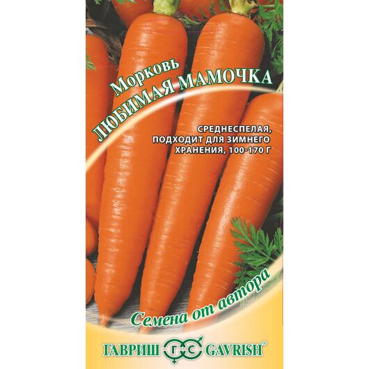 Морковь Любимая мамочка 2,0 г автор.