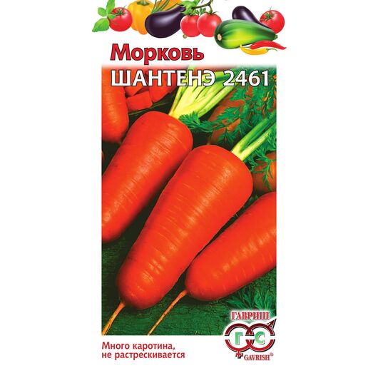 Морковь Шантенэ 2461 2,0 г