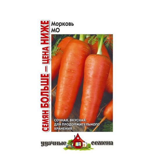 Морковь Мо 3,0 г  Уд. с. Семян больше