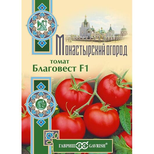 Томат Благовест F1 12 шт. серия Монастырский огород (больш. пак.)