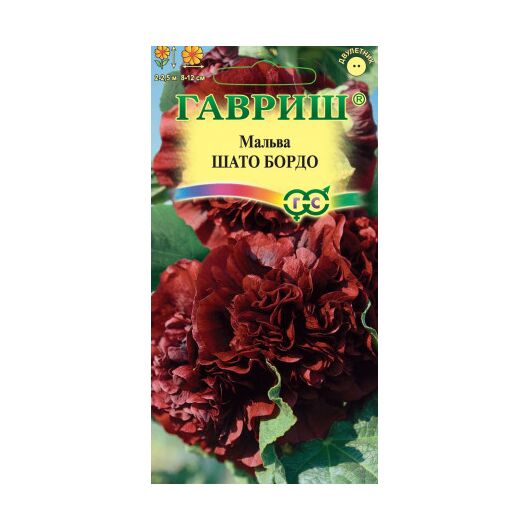 Мальва (Шток-роза) Шато Бордо 0,1 г