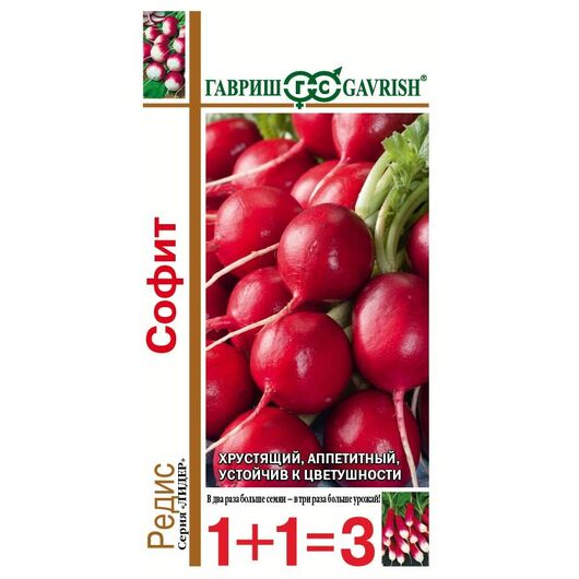 Редис Софит серия 1+1/5,0 г
