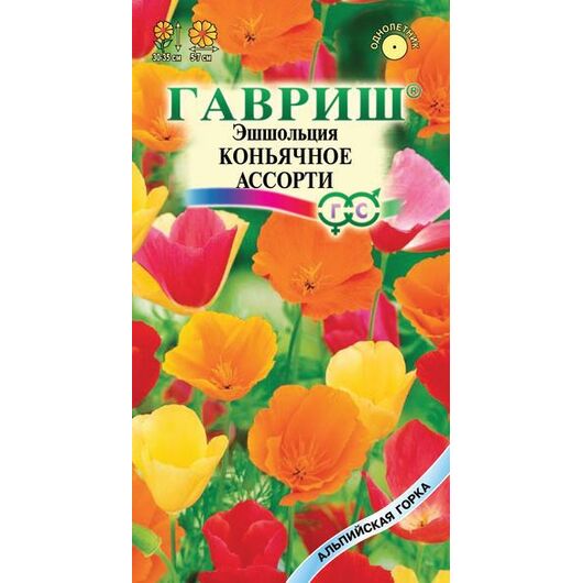Эшшольция Коньячное ассорти 0,2 г серия Альпийская горка